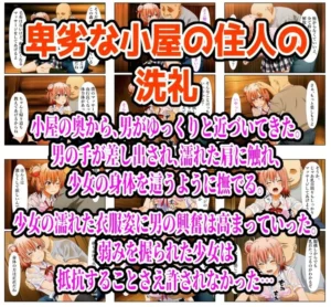 濡れ透けエロティック漫画「雨宿り」レビュー