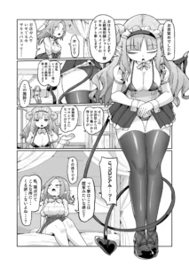 敗北ショーコロシアム1回戦目 つよつよ魔術師ちゃん VS 小悪魔サキュバスちゃん