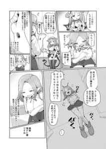 敗北ショーコロシアム1回戦目 つよつよ魔術師ちゃん VS 小悪魔サキュバスちゃん