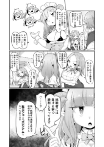 敗北ショーコロシアム1回戦目 つよつよ魔術師ちゃん VS 小悪魔サキュバスちゃん