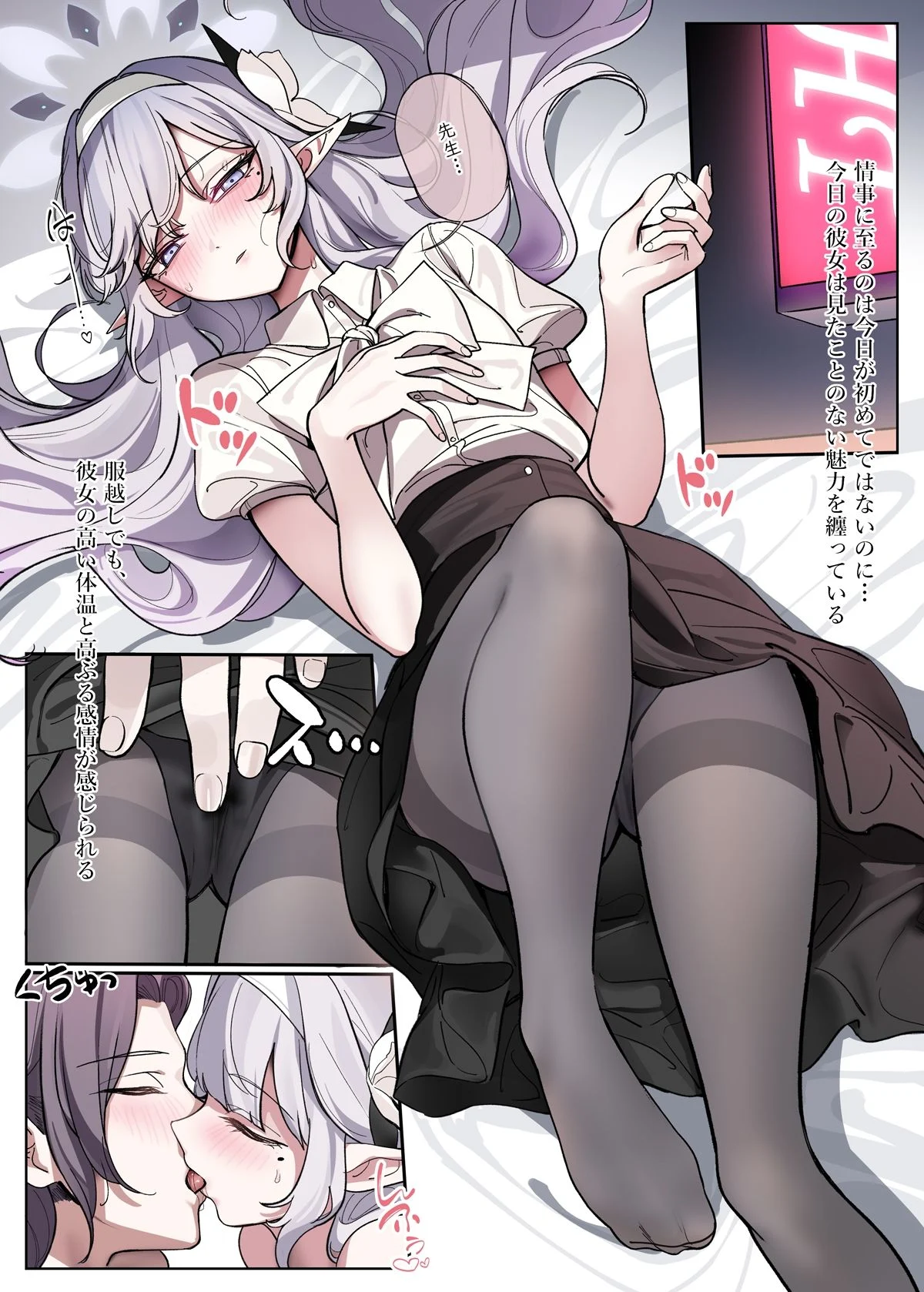 ヒマリは歩いてる！？ 18禁エロ漫画の魅力