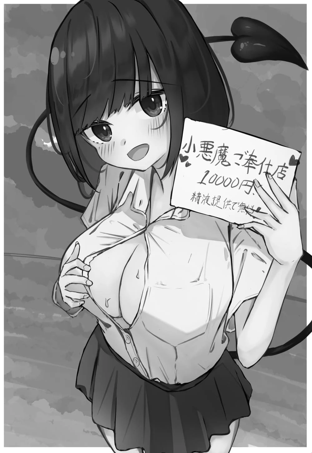 JKサキュバスちゃんのご奉仕 レビュー