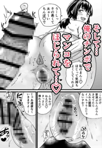 チンポぐらいしか取り柄のない俺がセフレ先輩の本命彼氏になるまで