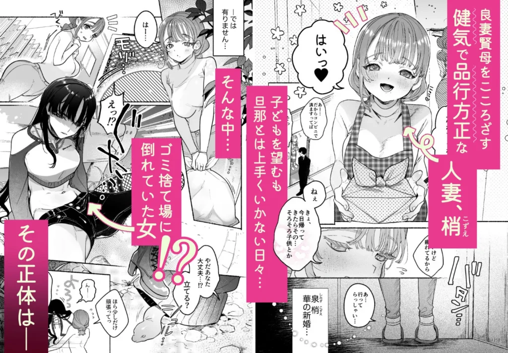 旦那の居ぬまに淫魔しよっの魅力的なエロティックシーン