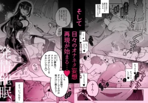 旦那の居ぬまに淫魔しよっの魅力的なエロティックシーン