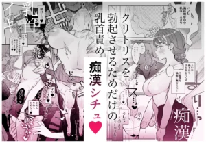 旦那の居ぬまに淫魔しよっの魅力的なエロティックシーン