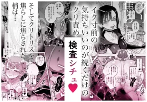 旦那の居ぬまに淫魔しよっの魅力的なエロティックシーン