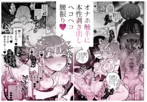 旦那の居ぬまに淫魔しよっの魅力的なエロティックシーン