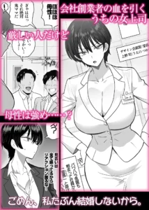 妊活テーマのエロティックコミックレビュー