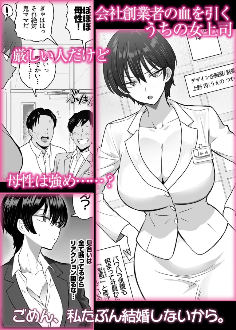 妊活テーマのエロティックコミックレビュー