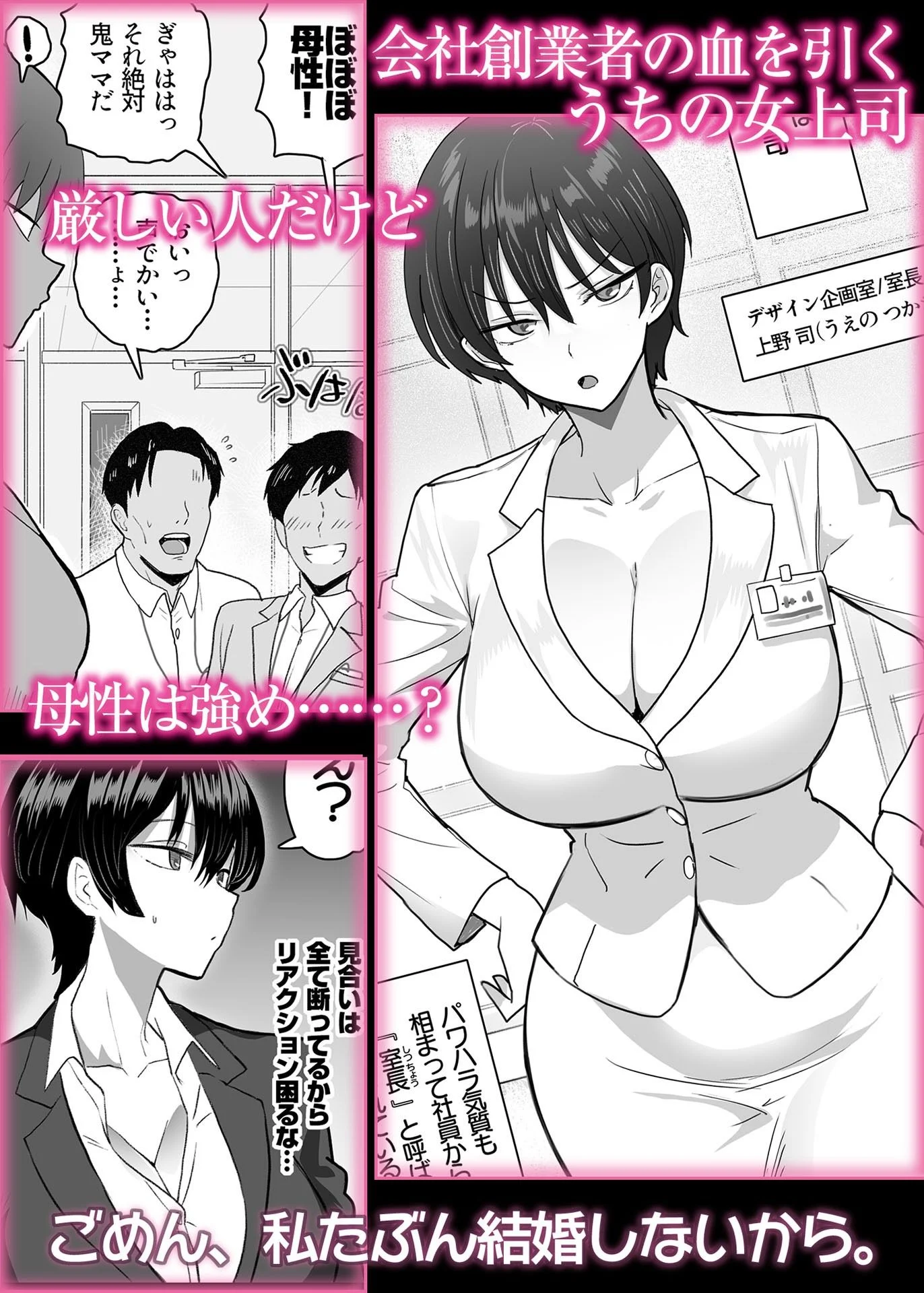 妊活テーマのエロティックコミックレビュー