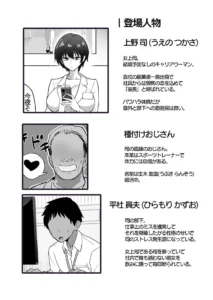 妊活テーマのエロティックコミックレビュー