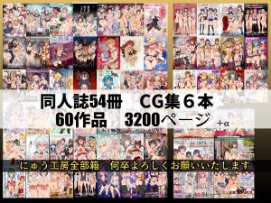 にゅう工房全部箱の魅力と見どころ