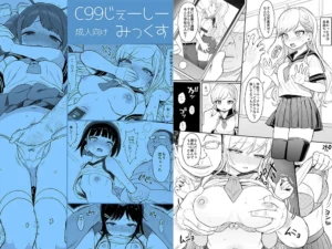 性教育シリーズ総集編1の魅力と見どころ