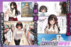 女体化とNTRのエロティックな物語