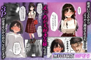 女体化とNTRのエロティックな物語