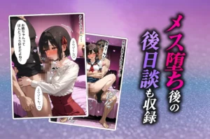 女体化とNTRのエロティックな物語