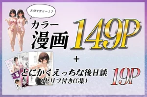 女体化とNTRのエロティックな物語