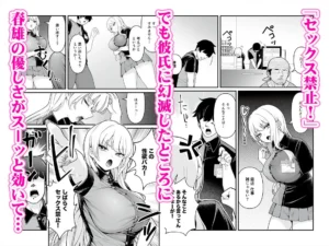 彼氏持ち巨乳バイトギャルとめちゃくちゃセックスした話2 レビュー