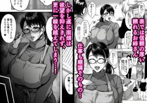 おまんこを貸し出してくれるドスケベ司書さんの魅力