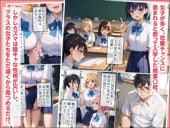 腕時計のリューズを引っ張ったら時間が停止！？好き放題に女子生徒にイタズラした話