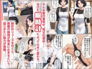 腕時計のリューズを引っ張ったら時間が停止!?好き放題に女子生徒にイタズラした話