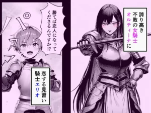 女騎士団長、屈服メス堕ちNTRの魅力的な描写