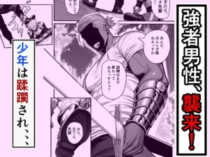 女騎士団長、屈服メス堕ちNTRの魅力的な描写