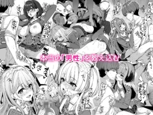 学園×風俗のエロティックな世界を楽しむ