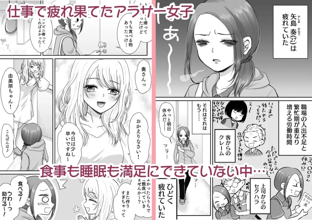 隣の部屋のJDにめちゃくちゃイかされる話 レビュー