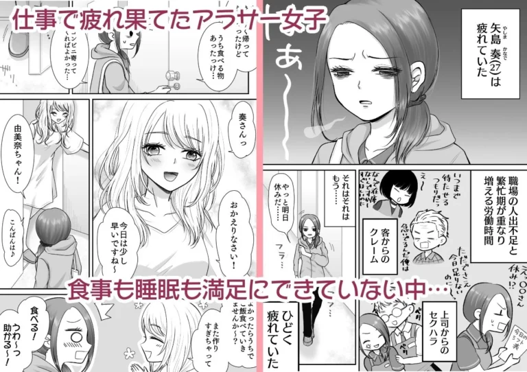 隣の部屋のJDにめちゃくちゃイかされる話 レビュー