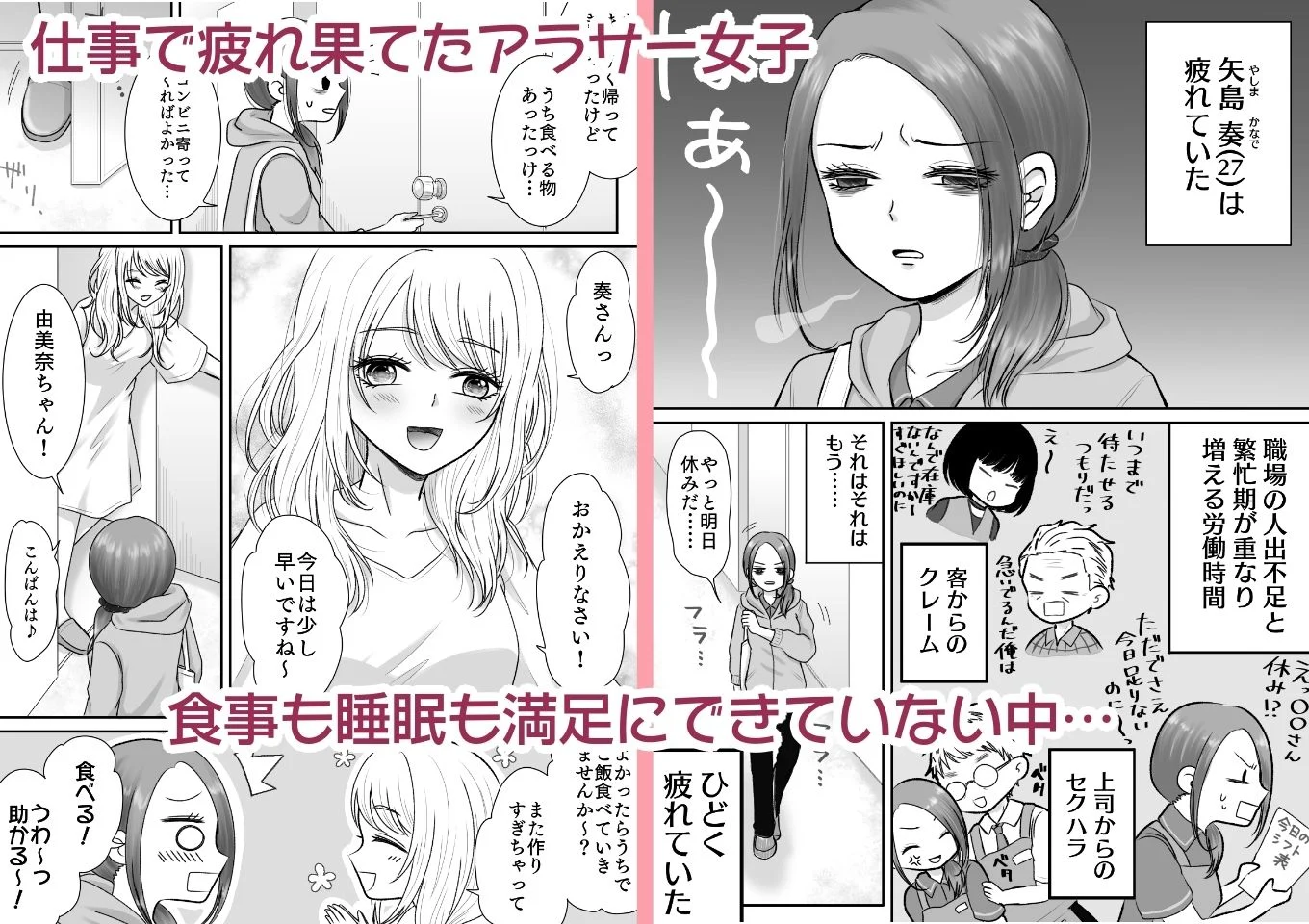 隣の部屋のJDにめちゃくちゃイかされる話 レビュー