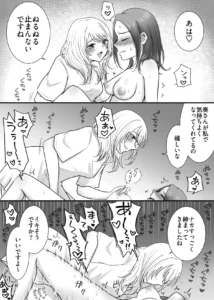 隣の部屋のJDにめちゃくちゃイかされる話 レビュー