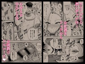 服従教室4 洗脳ガスでクラスメイトにヤりたい放題