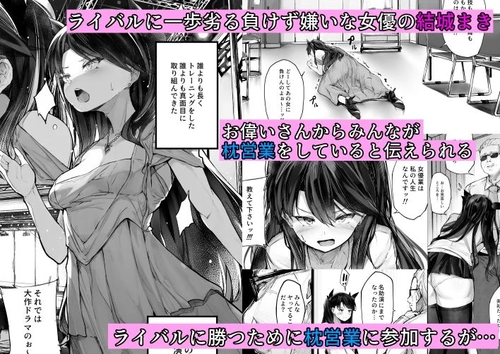 快楽堕ちした女優の末路 レビュー