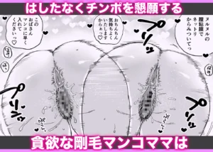 人妻浮気エロ漫画「37歳美穂」レビュー