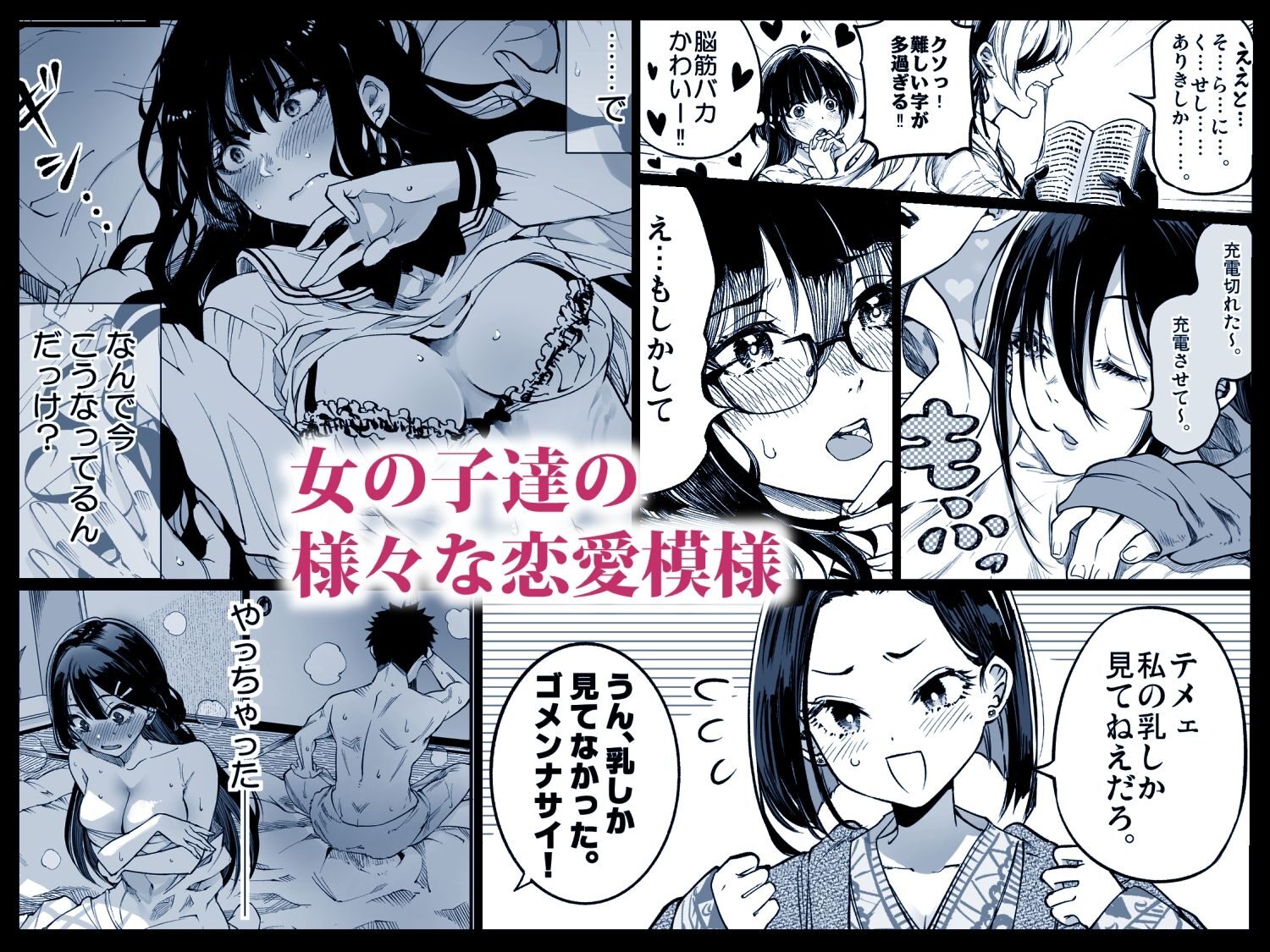 梅本制作委員会総集編の魅力と見どころ