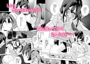 家出バイト後輩のエロティックな魅力を楽しむ