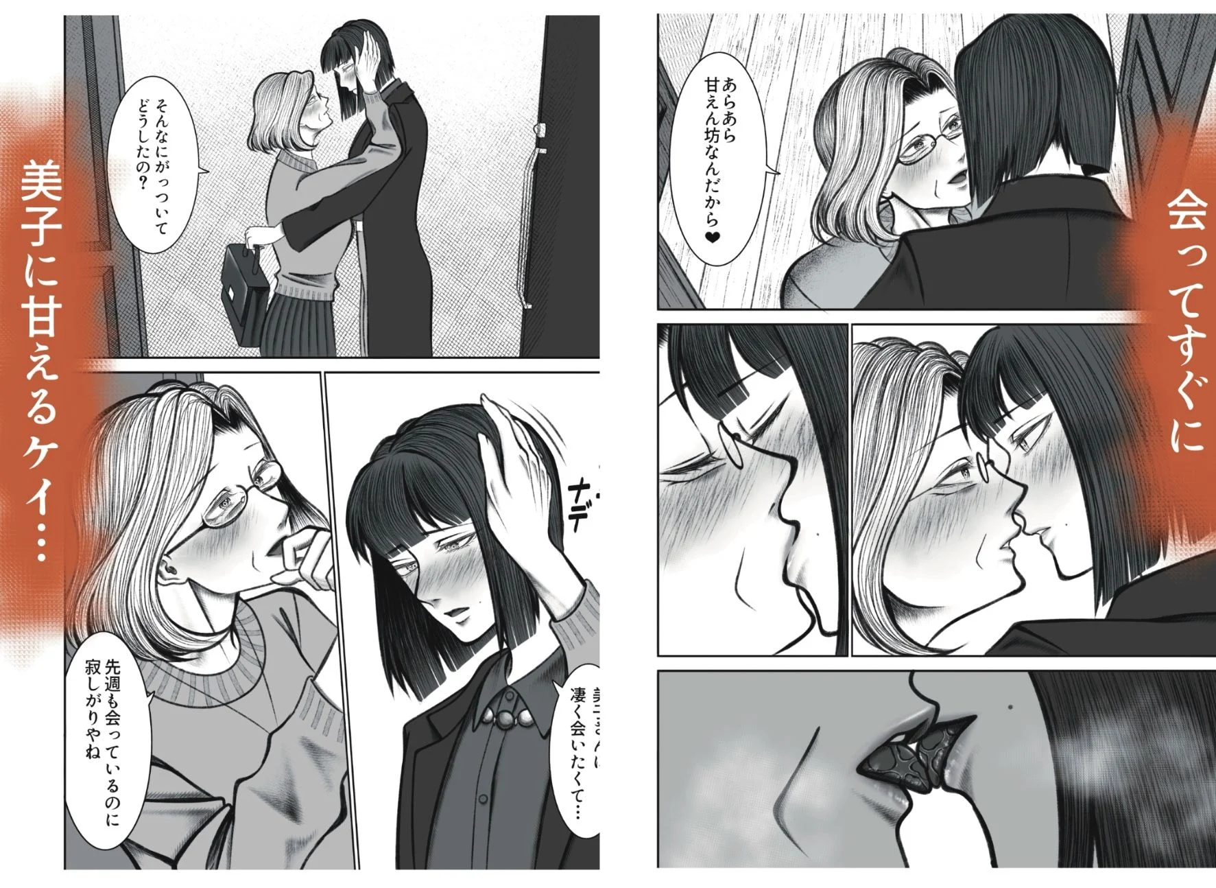 熟女おまんこと貝合わせの魅力を再発見