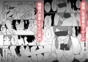 百合好き女子の王様ゲームエロティックレビュー