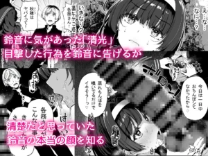 陰キャカップルが陽ギャル達とSEXトレーニングする話2 レビュー