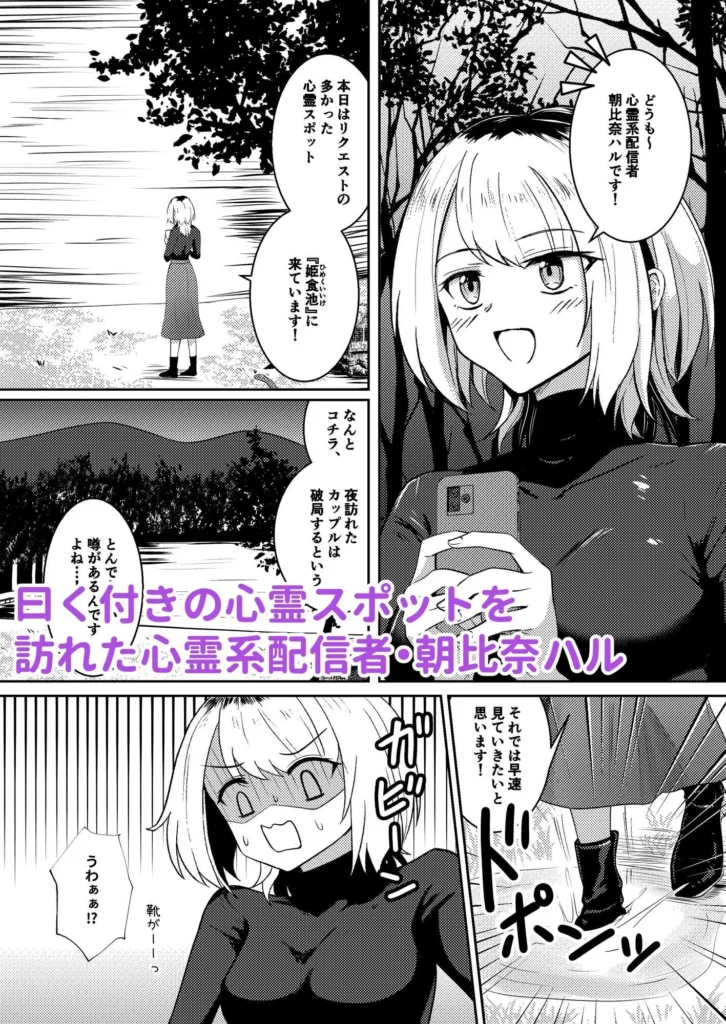 戯れ神隠しの魅力と見どころ