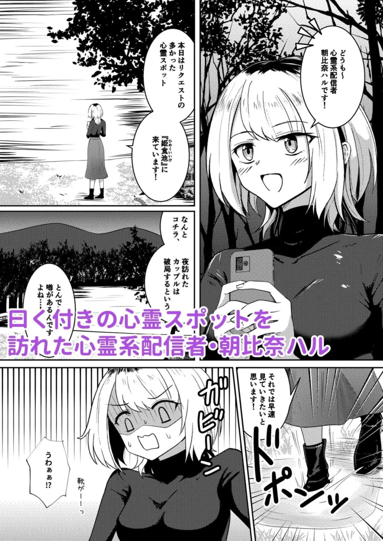 戯れ神隠しの魅力と見どころ