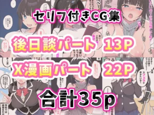 生徒会長の妹がエロ漫画大好きな変態と発覚 兄妹の濃厚セックス