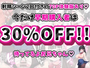 生徒会長の妹がエロ漫画大好きな変態と発覚 兄妹の濃厚セックス