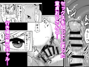 ギャルのセクシーな姿がたっぷり！コンビニで出会ったギャルとの熱いシーン