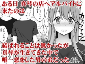 元ヤン妻 夫の隣で初イキの魅力的な18禁エロ漫画