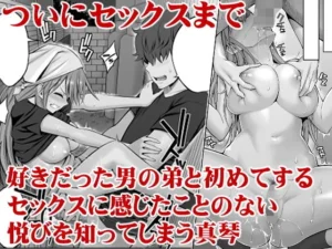 元ヤン妻 夫の隣で初イキの魅力的な18禁エロ漫画