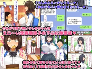 巨乳女子のエロティックな同人作品レビュー
