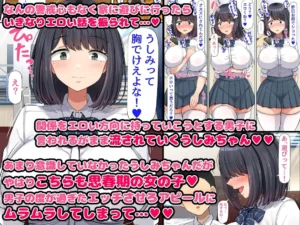 巨乳女子のエロティックな同人作品レビュー